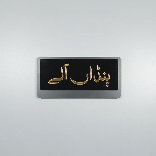 CUSTOM 3D BIKE NUMBER PLATE #1